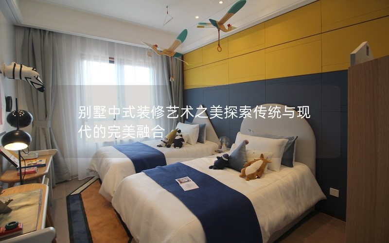 别墅中式装修艺术之美探索传统与现代的完美融合